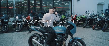 バイク王公式アンバサダーのずまさんによる新CMを本日