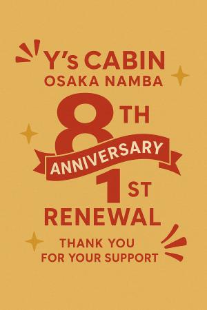 【ワイズキャビン大阪難波】創立8周年、リニューアル1
