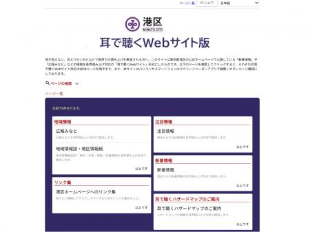 都内初！全国2例目！誰ひとり取り残さない区政を目指