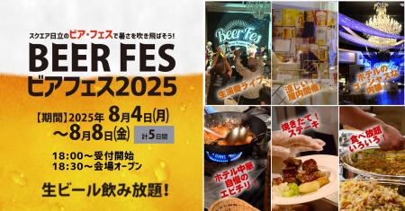 【ホテルテラスザスクエア日立】　日立駅近ホテルで飲