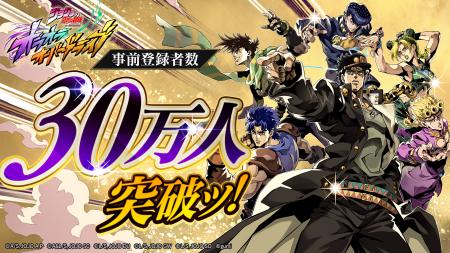 新作アプリゲーム『ジョジョの奇妙な冒険 オラオラオ