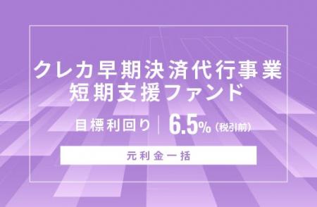 オルタナティブ投資プラットフォーム「オルタナバンク
