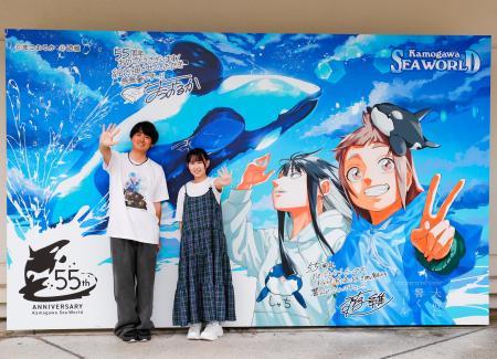 【鴨川シーワールド】アーティストコラボによる新フォ