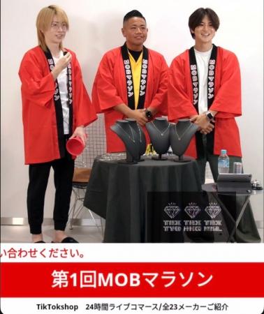 TikTok shopにて「MOBマラソン」24時間ライブコマース