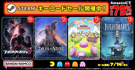 『リトルナイトメア2』が79％OFFで832円(税込)！Amazo
