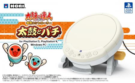【再入荷のお知らせ】　太鼓の達人専用コントローラー