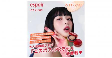 ポジティブで躍動感あふれるリアルメイクが大人気！韓