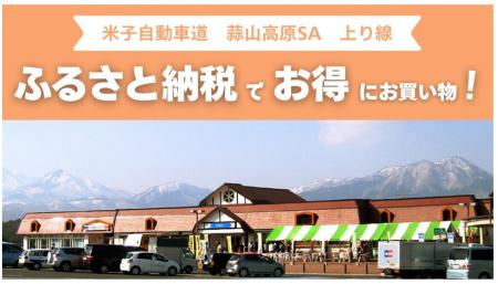 E73 米子自動車道 蒜山高原サービスエリア（上り線）