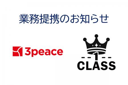 関東の古着小売の最前線『古着屋3peace』と関西の古着