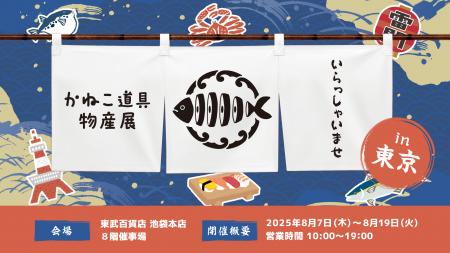 登録者1,400万人超YouTuber「きまぐれクック」がPOPUP
