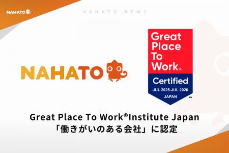 【株式会社ナハト】Great Place To Work(R)Institute 