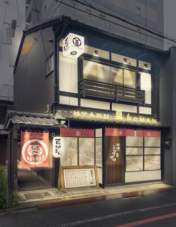 “100皿×炭火×京町家”の食エンタメ空間が京都烏丸utf-8