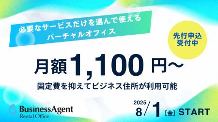 「”必要なサービスだけ”を選ぶ」より柔軟に、より便利