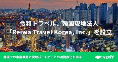 令和トラベル、韓国現地法人「Reiwa Travel Korea, In
