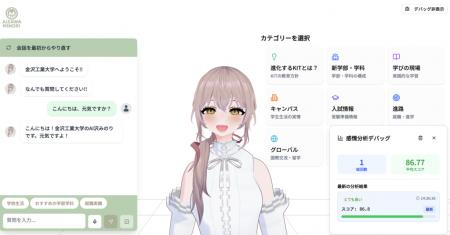 【金沢工業大学 情報工学科4年生が開発】質問者utf-8