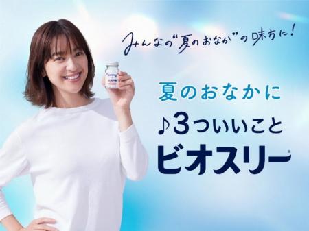 ビオスリーがみんなの“夏のおなか”の味方に!!　おなか