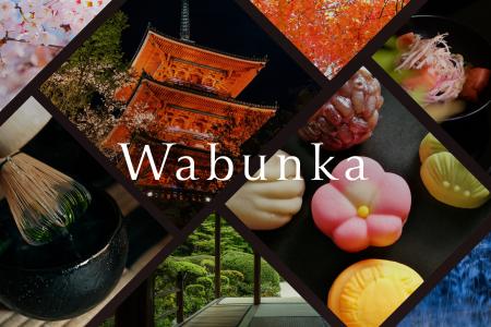 「Wabunka」の体験、都内ラグジュアリーホテルの宿泊