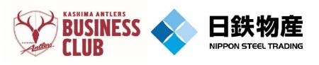 「Antlers Business Club（アントラーズビジネスクラ