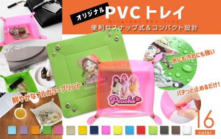 パチッと留めて、サッと使える！全16色のカラバリでOE