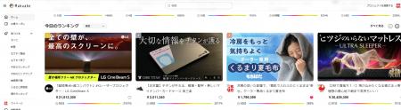 【Makuake362％達成】冷房で体調を崩す人が急増中--開