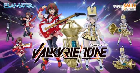グッスマ新美少女プラモシリーズ『ヴァルキリーチュー