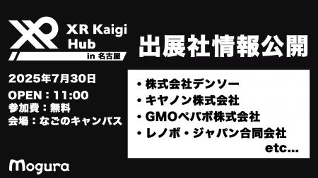 【7/30（水）・名古屋】XR・AIの最前線が集結！「XR K