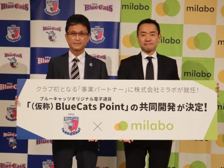 ミラボ、PFUブルーキャッツ石川かほくとのスポンサー