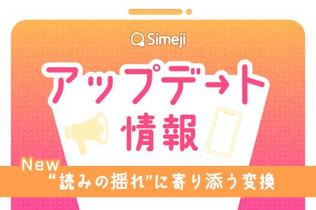 【この漢字、読める？】Z世代に大人気！キーボードア