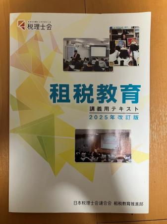 ARMS会計株式会社の代表税理士（太田昌明）が租税教室
