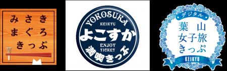 暑い日も雨の日も！夏のお出かけ応援キャンペーン！京