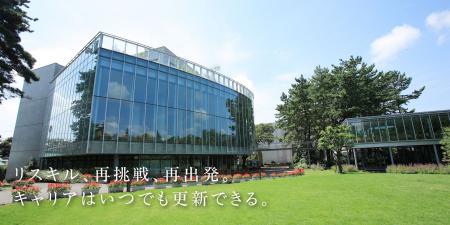 相模女子大学・相模女子短期大学部のキャリア支援事業