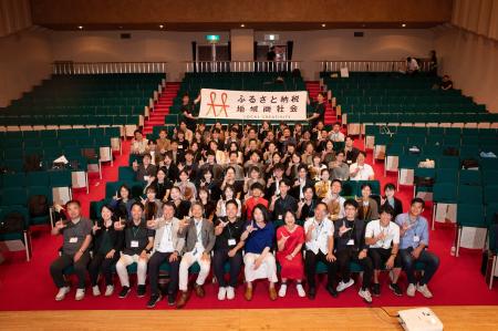 第6回地域商社会サミットにてチェンジホールディング