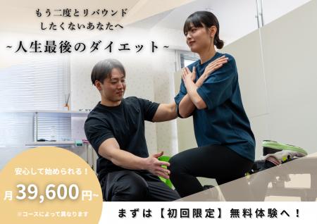 【津田沼駅より徒歩2分】パーソナルジムCOCORO津田沼