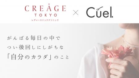 【プレスリリース】スキルと安心の両輪で、女性のキャ
