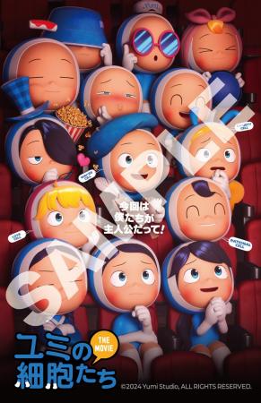 映画『ユミの細胞たち THE MOVIE』