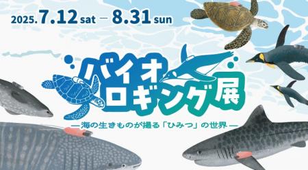 生きものたちがみている世界を、ちょっとのぞいてみま