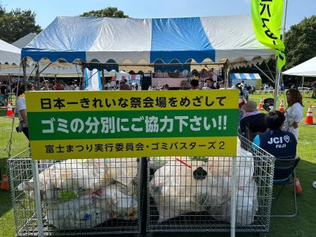 富士まつりを日本一きれいなおまつりに！ゴミ分別啓蒙