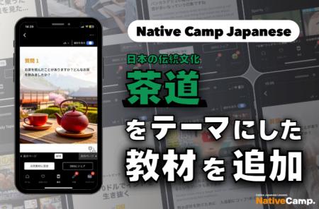 【線上日語會話 NativeCamp】人氣教材《每日話題 / Da