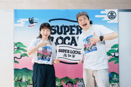 高知県の食の魅力を体験できる1dayイベントを開催　キ