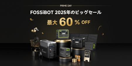 最大60％OFF！Amazon プライムデーで1000Whクラスで最