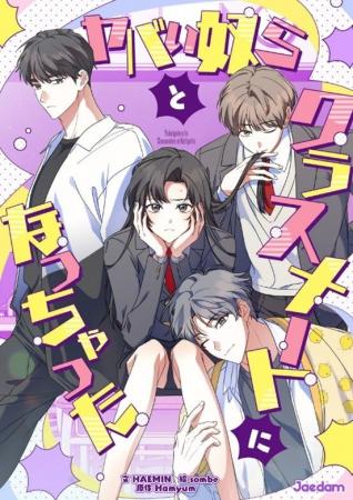 高3の頃に書いた破滅系小説の世界に転生！？ まともな