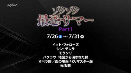 7月13日はオカルト記念日！ 2か月連続夏のスリラー特