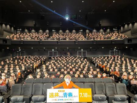 『劇場版遠井さん』7月18日公開直前！ジェル(すとぷり