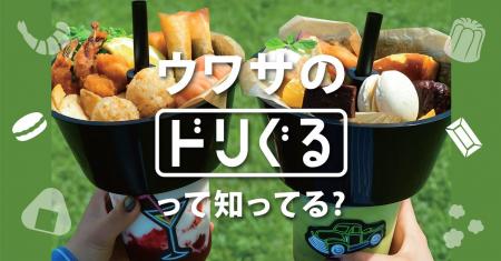 最先端グルメ！ANTIQUA TREE CAFE が贈る、この夏の“