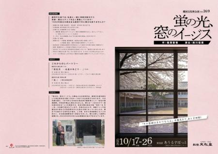 畑澤聖悟 書下ろし作品を劇団文化座で公演決定！演出 