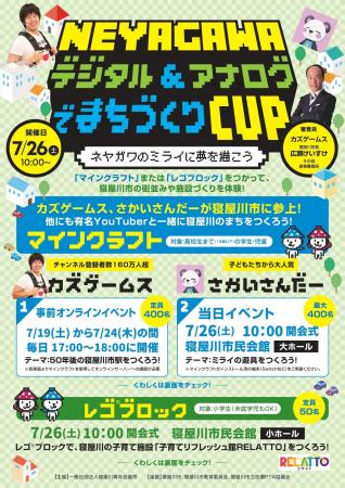 【大阪・寝屋川青年会議所】ねや川JC創立50周年記念事