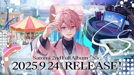 さとみ(すとぷり)、2ndフルアルバム『S's』(エス)の