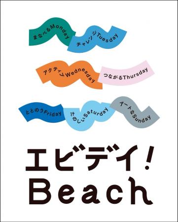 音楽ライブと獅子舞演舞で夏の幕開け！射水市・海老江