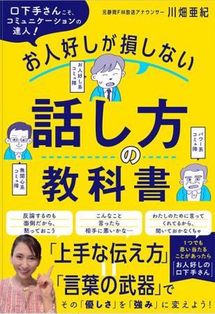 口下手を克服し、2000人以上の著名人インタビューをこ