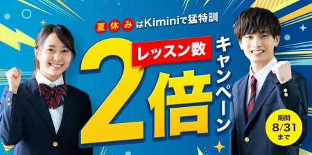 1日2レッスン×40日無料！ 最大50分、毎日英語が話せる